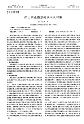 心理治疗中的改变的读后感大全