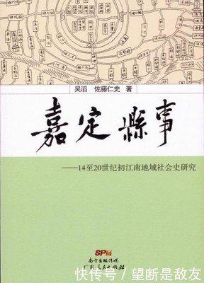 嘉定县事读后感精选