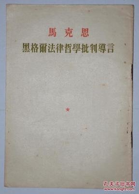 法哲学读后感精选