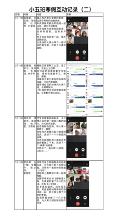 终极战队的读后感大全