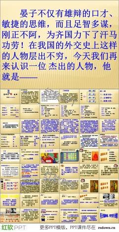 《超级口才训练1：好口才必备的2000个文学常识（上、下册）》读后