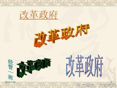 《市场与政府》读后感精选