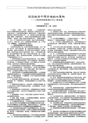 《市场与政府》读后感摘抄