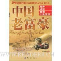 商界怪杰史玉柱读后感锦集