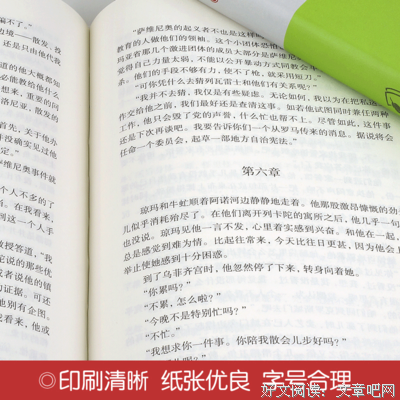 寻路青春读后感精选