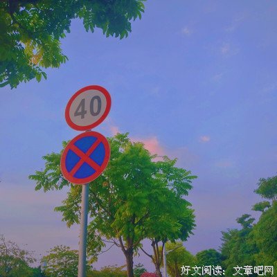 择一城终是十国遇一人白首好词好句