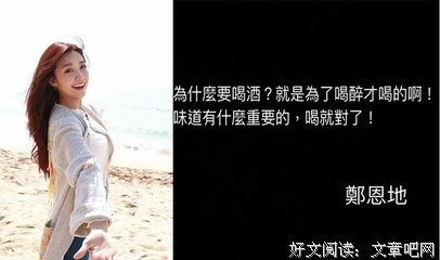 还好，你在经典名句