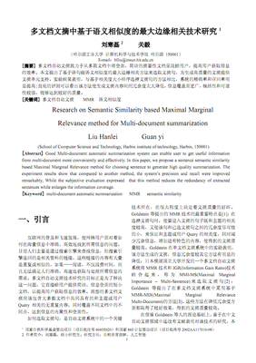 著作文摘优美的句子