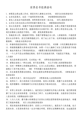 书经典的句子