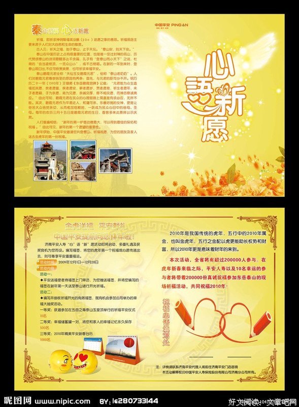 心语