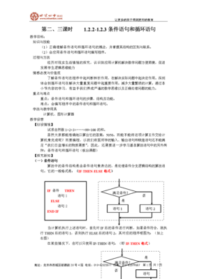 《价值观》的句子