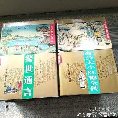 有关警小之为通言的句子