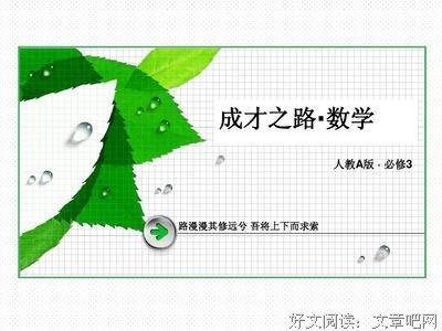 《漫漫走作》的句子
