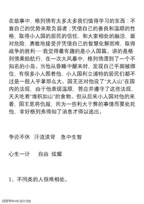 你记得也好好词好句