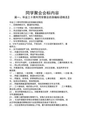 《难忘同窗情》的观后感大全