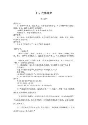 深爱的秘密的优美句子