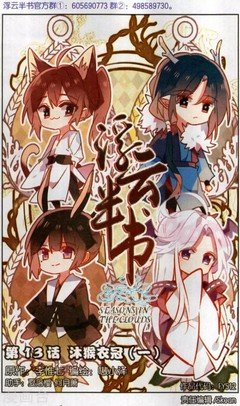 关于浮云半书的优美句子