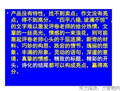 新颖经典的句子