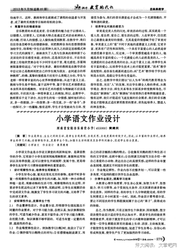 语文作业