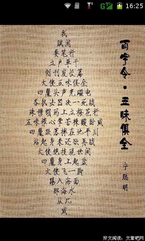 百字令经典的句子