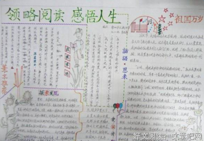 二狗的妖孽人生句子