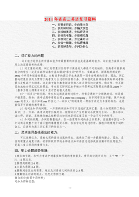 议论文句子大全