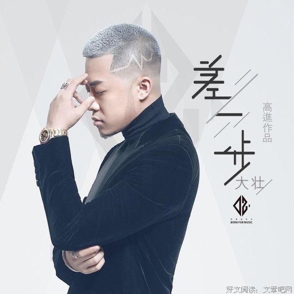 关于大壮座右铭