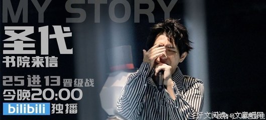 “爸爸妈妈别救我了”，这封“书院来信”，请查收。