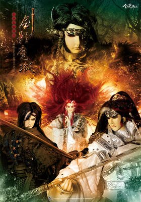 《大说却个是物风云录只和剑影魔踪》好段摘抄