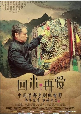 《回来再爱》影评100字