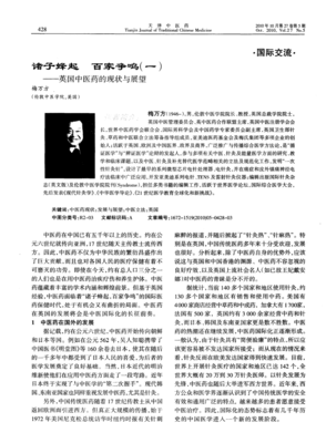 《纽约书评：争鸣五十年》好看吗？经典影评锦集