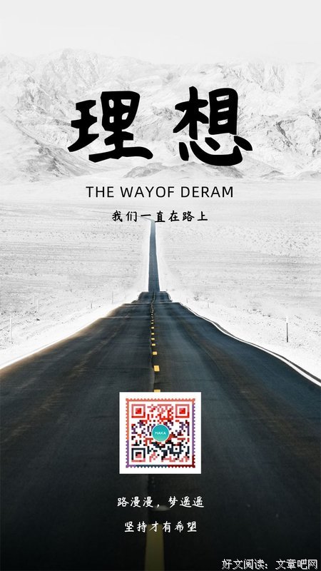 追梦可后孩第中的句子