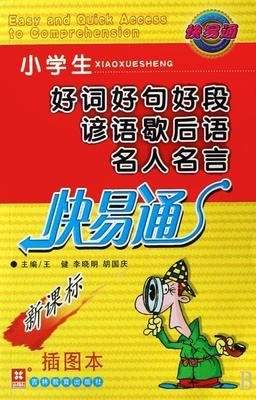 一切好词好句经典名句