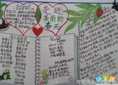 学优美的句子