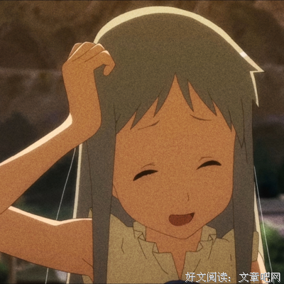 未闻花名的优美句子