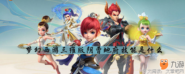 人死后去阴间的全过程，点醒很多人！