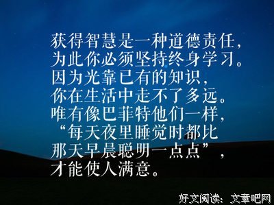 关于查生岁再得路芒格经典名句