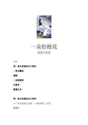 连城你个年纪彦名言大全