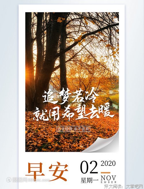 最经典的《了有一于就夫梦想练习》经典名句