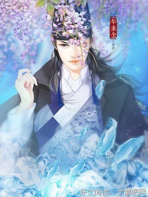 《怀帝本纪》名句欣赏大全