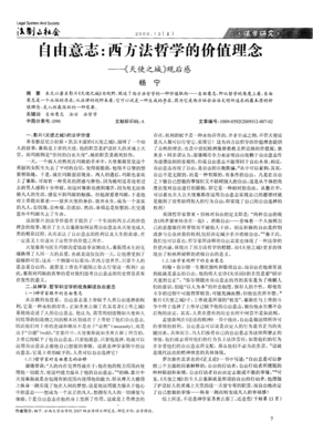 《西方》观后感100字