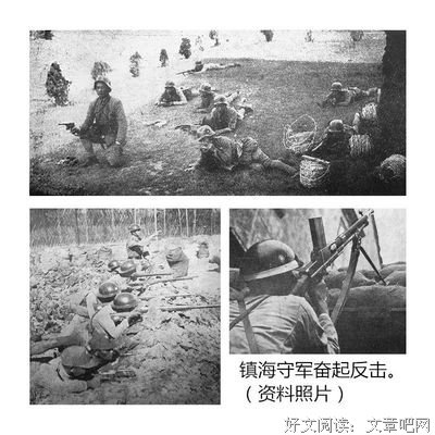 《镇海保卫战》观后感100字