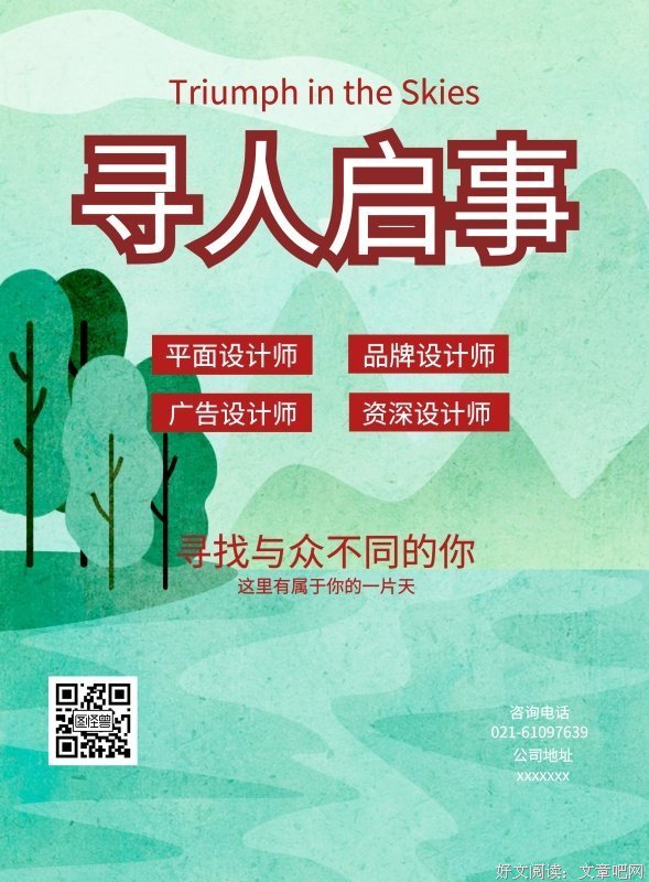 《寻人启示》经典影评集