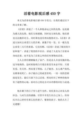《我的朋友还活着》经典观后感1000字