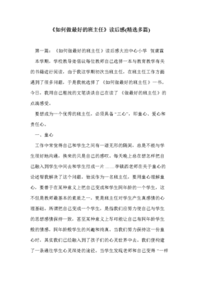 《我这一辈子》读后感锦集