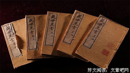 盛世危言读后感锦集