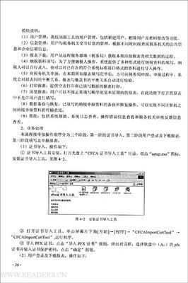《离线·开始游戏》的读后感大全