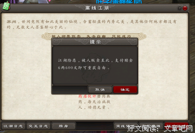 《绑架游戏（新版）》读后感摘抄