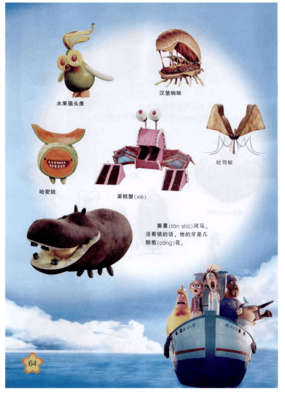 有关从天而降的美句摘抄