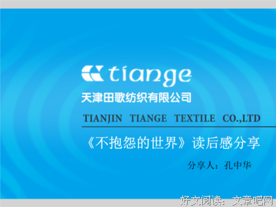 《行为改变思想》读后感1000字